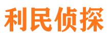 文峰市私家侦探